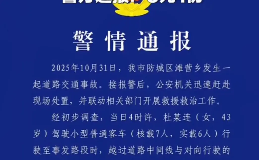 女子驾车迎头撞上半挂牵引车致5死1伤