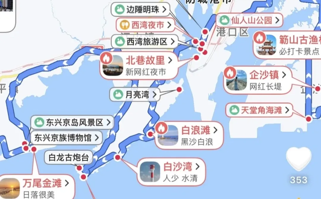 国庆不得来一趟防城港！！