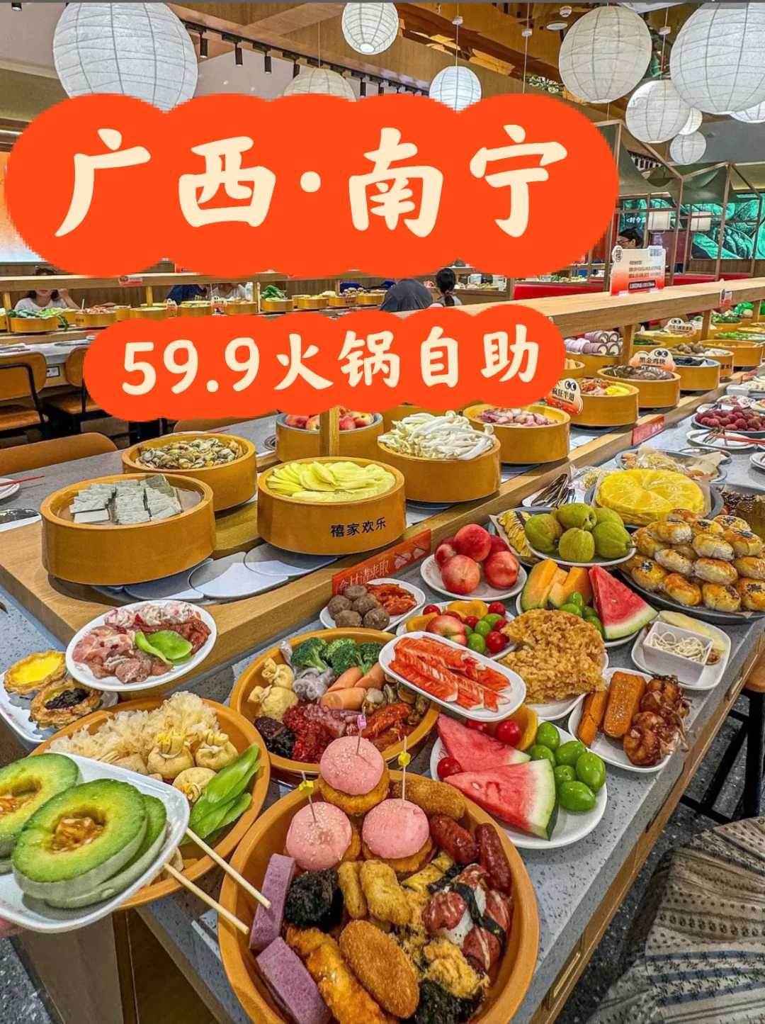 南宁朝阳，59.9无限吃百道菜！