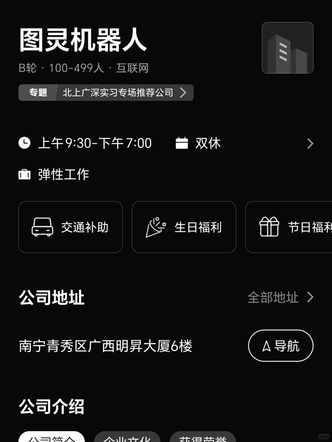 盘点南宁小而美的双休公司（大专生友好版）