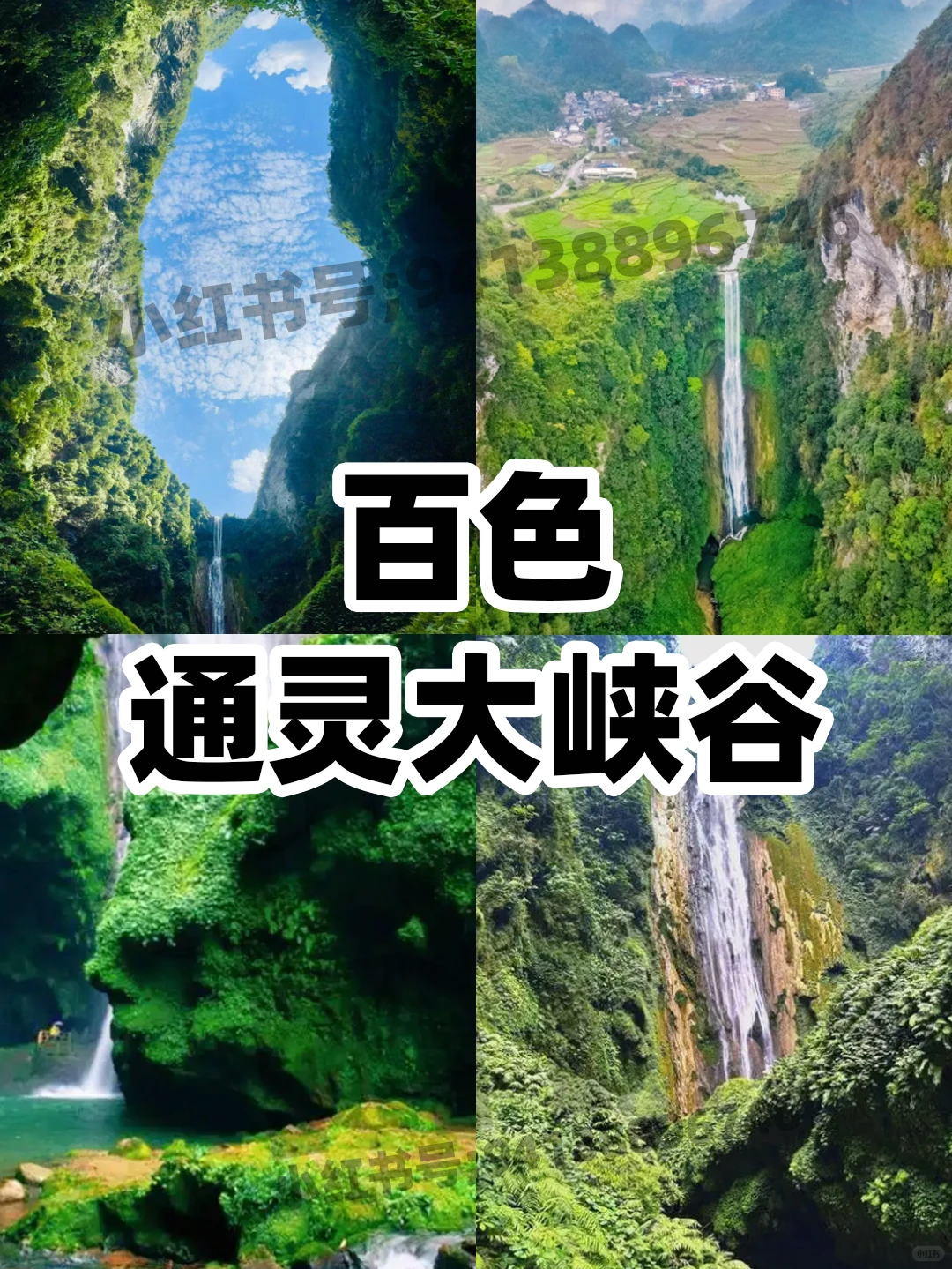 广西旅游的姐妹们，广西打卡的九大景点！