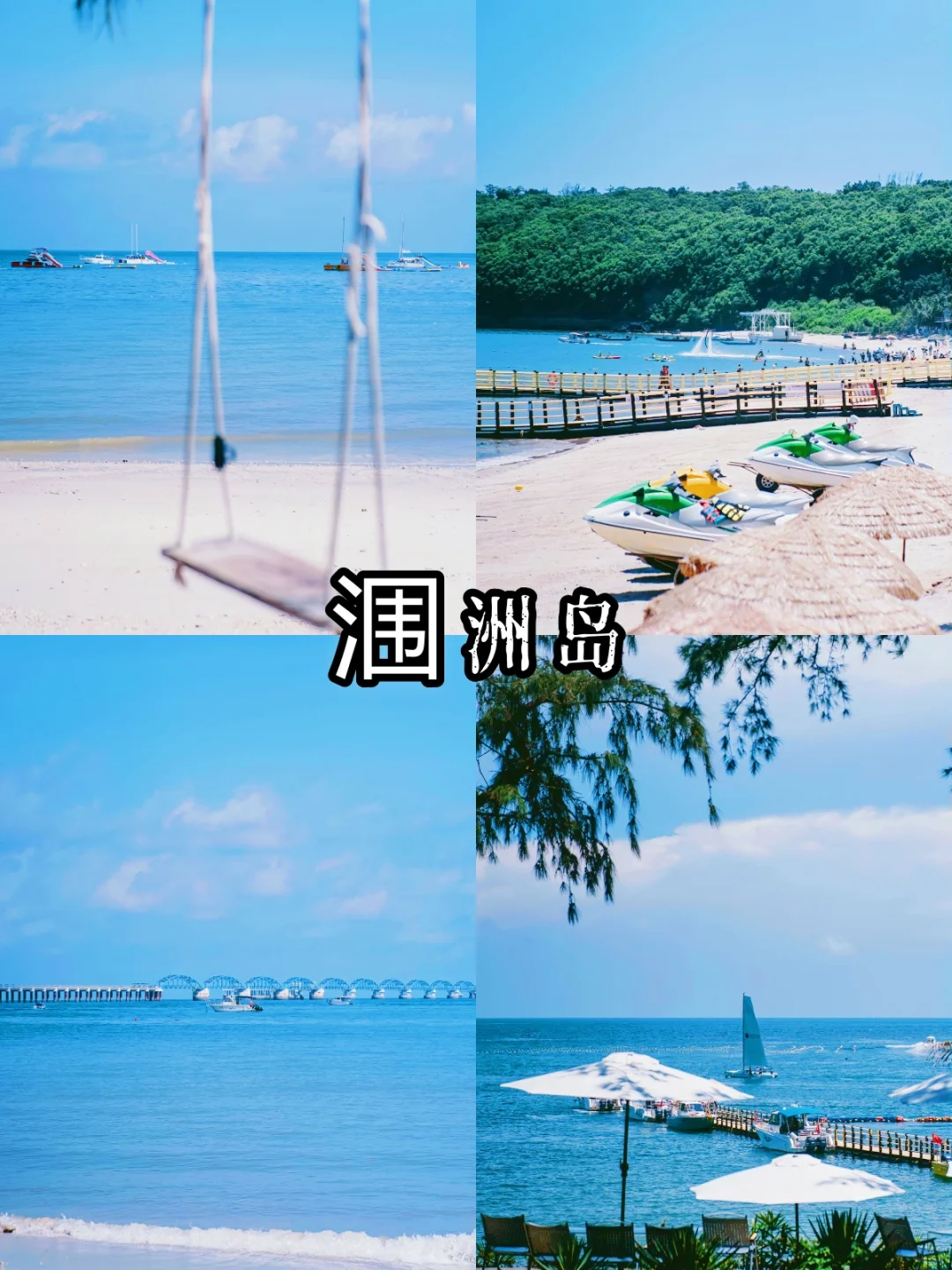 北海+防城港3天2晚攻略｜海岛+边城全拿捏