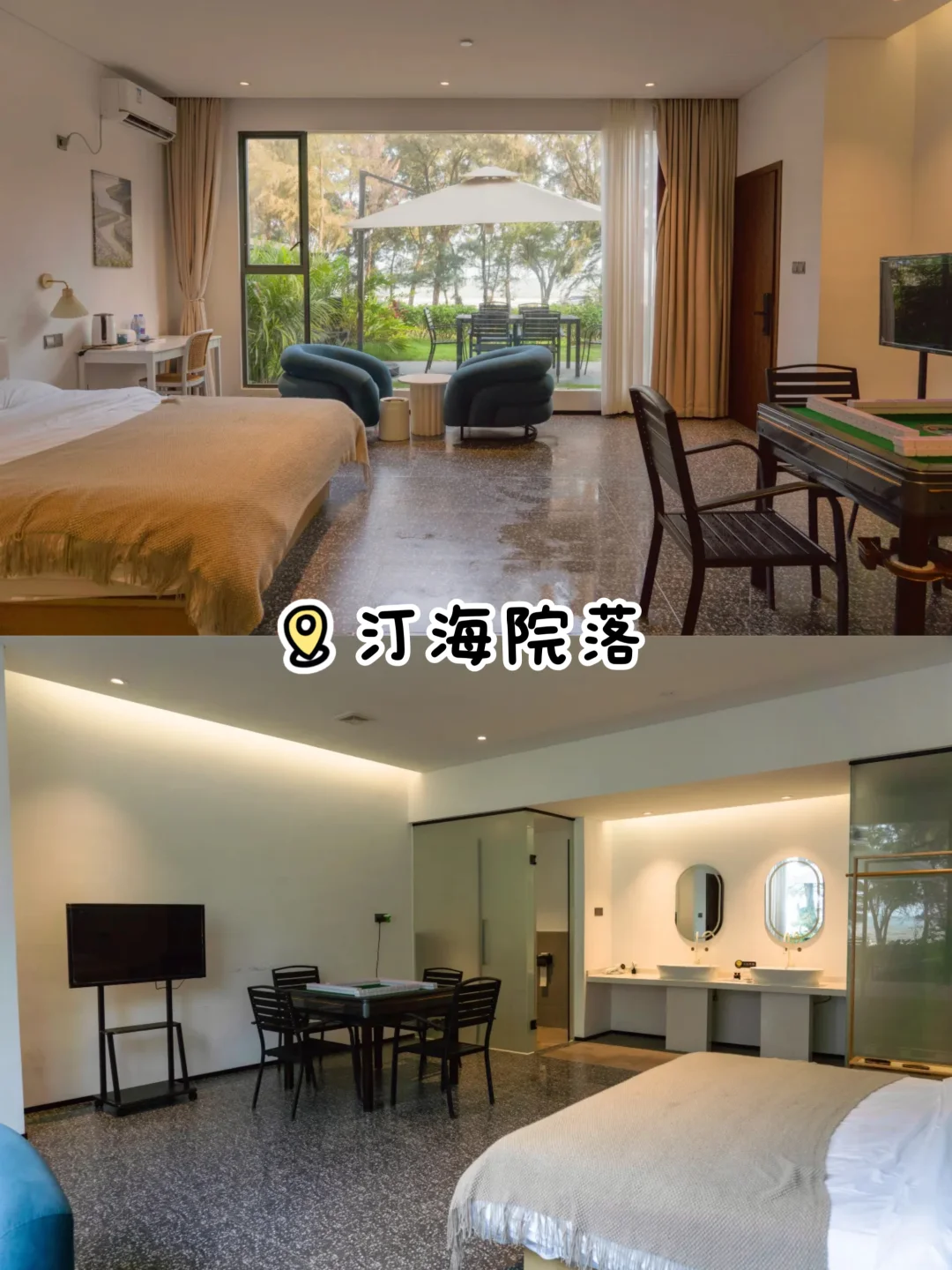 防城港金滩🏝️海边跨年住宿合集来啦