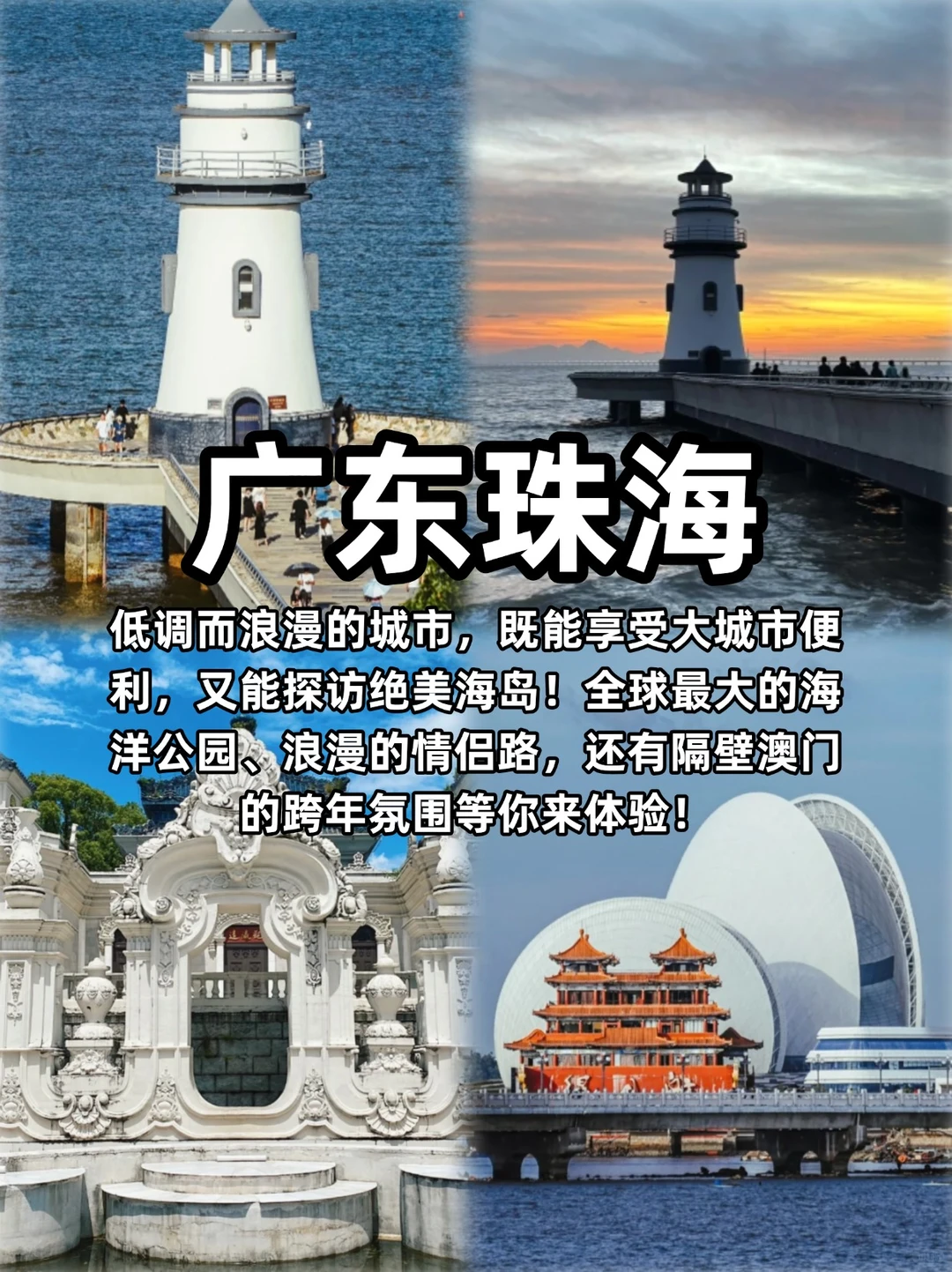 🎉跨年过年去哪儿？8个冷门城市等你探索