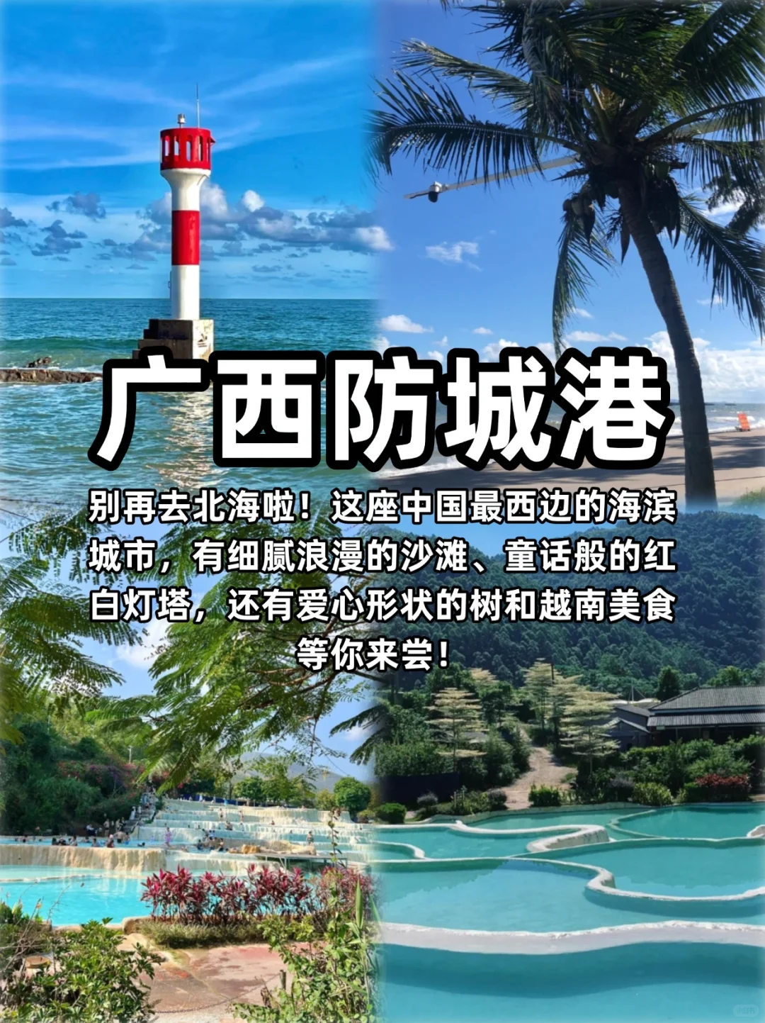 🎉跨年过年去哪儿？8个冷门城市等你探索