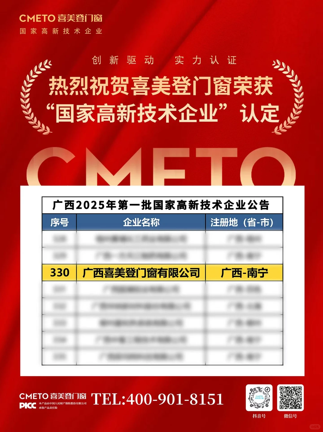 双喜临门🎉南宁需要封窗的宝子们看过来