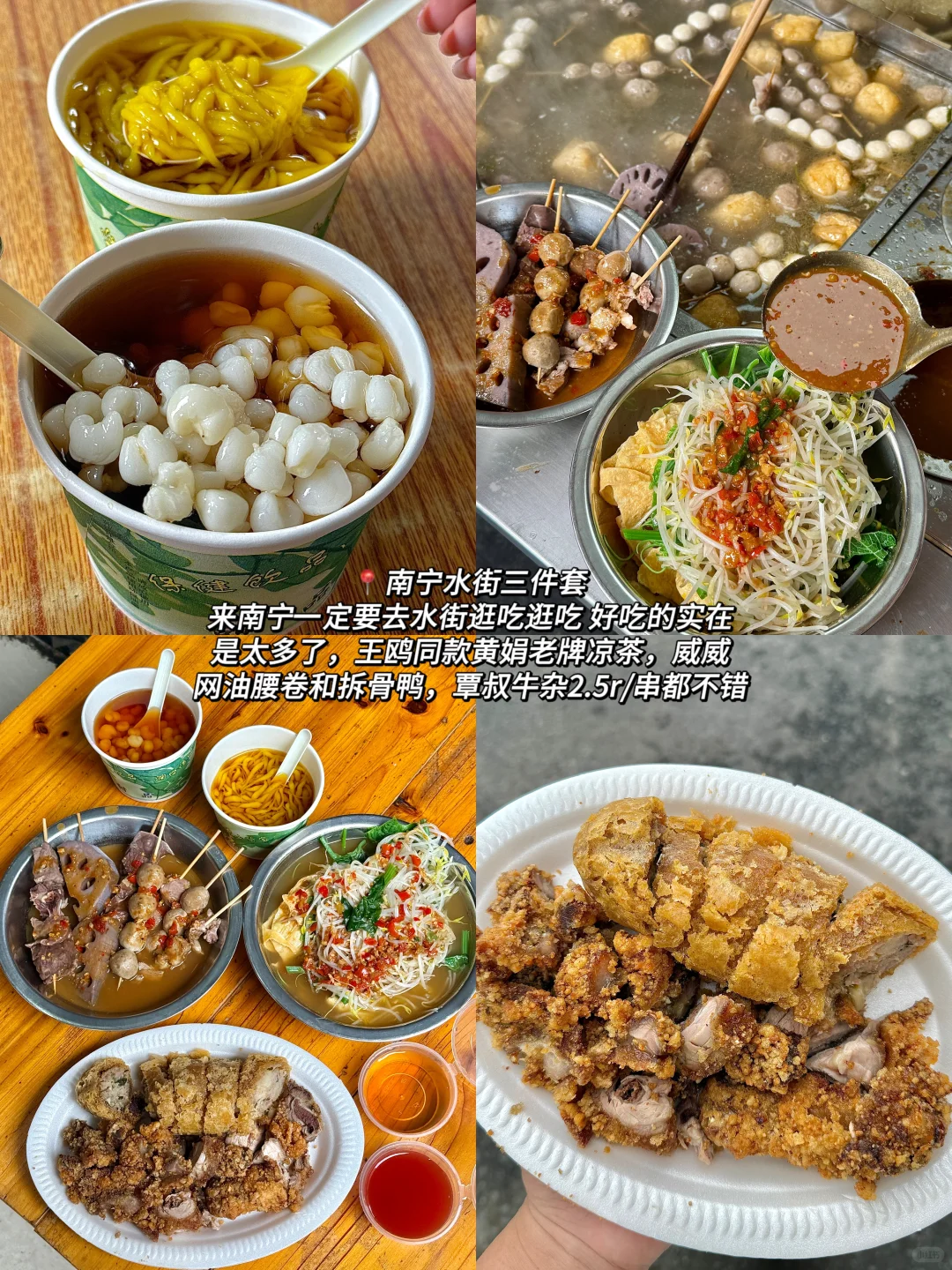 南宁，真正牛逼好吃的1️⃣8️⃣家（合集附地址）