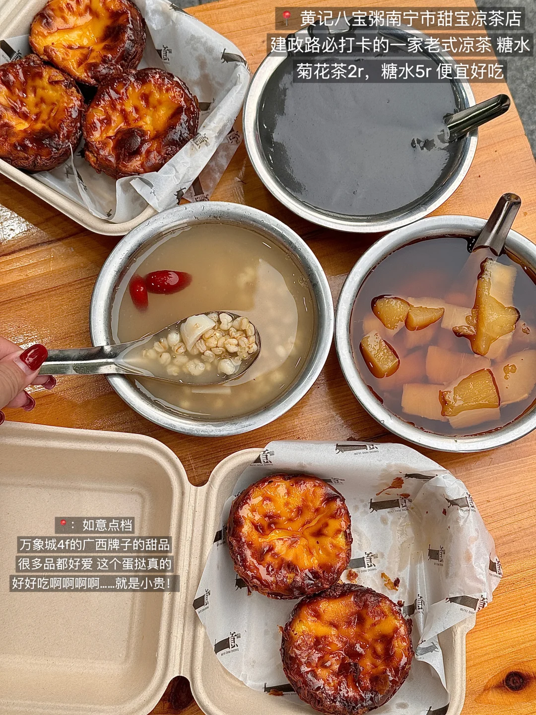 南宁，真正牛逼好吃的1️⃣8️⃣家（合集附地址）