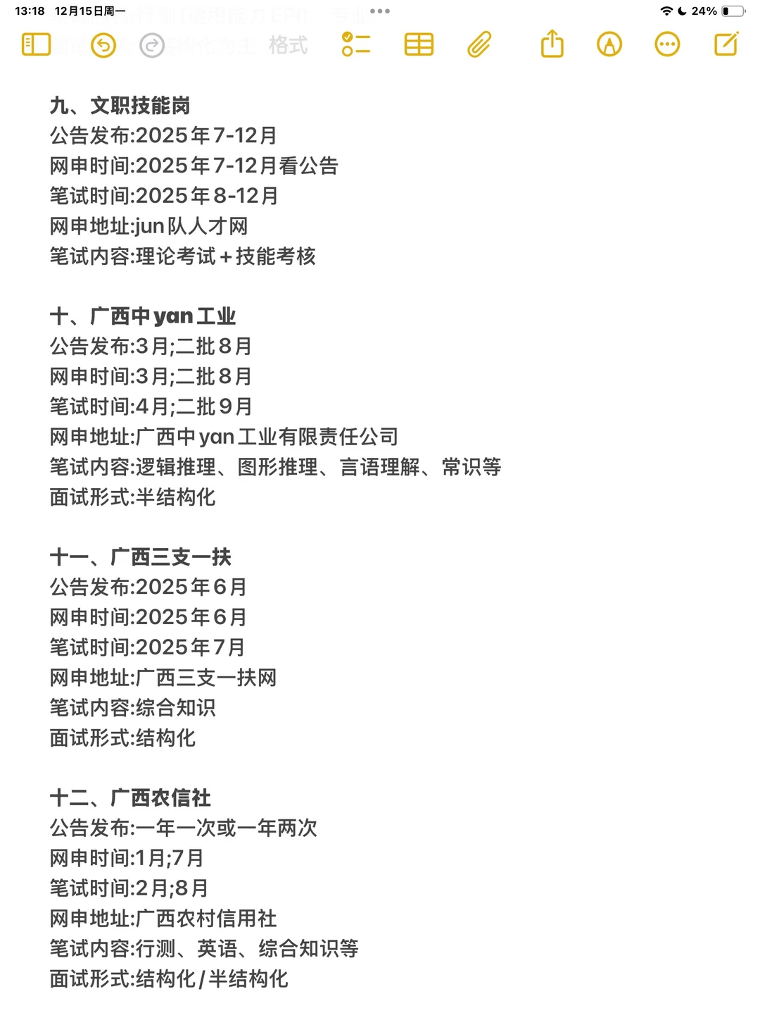 考公最牛的省份:广西