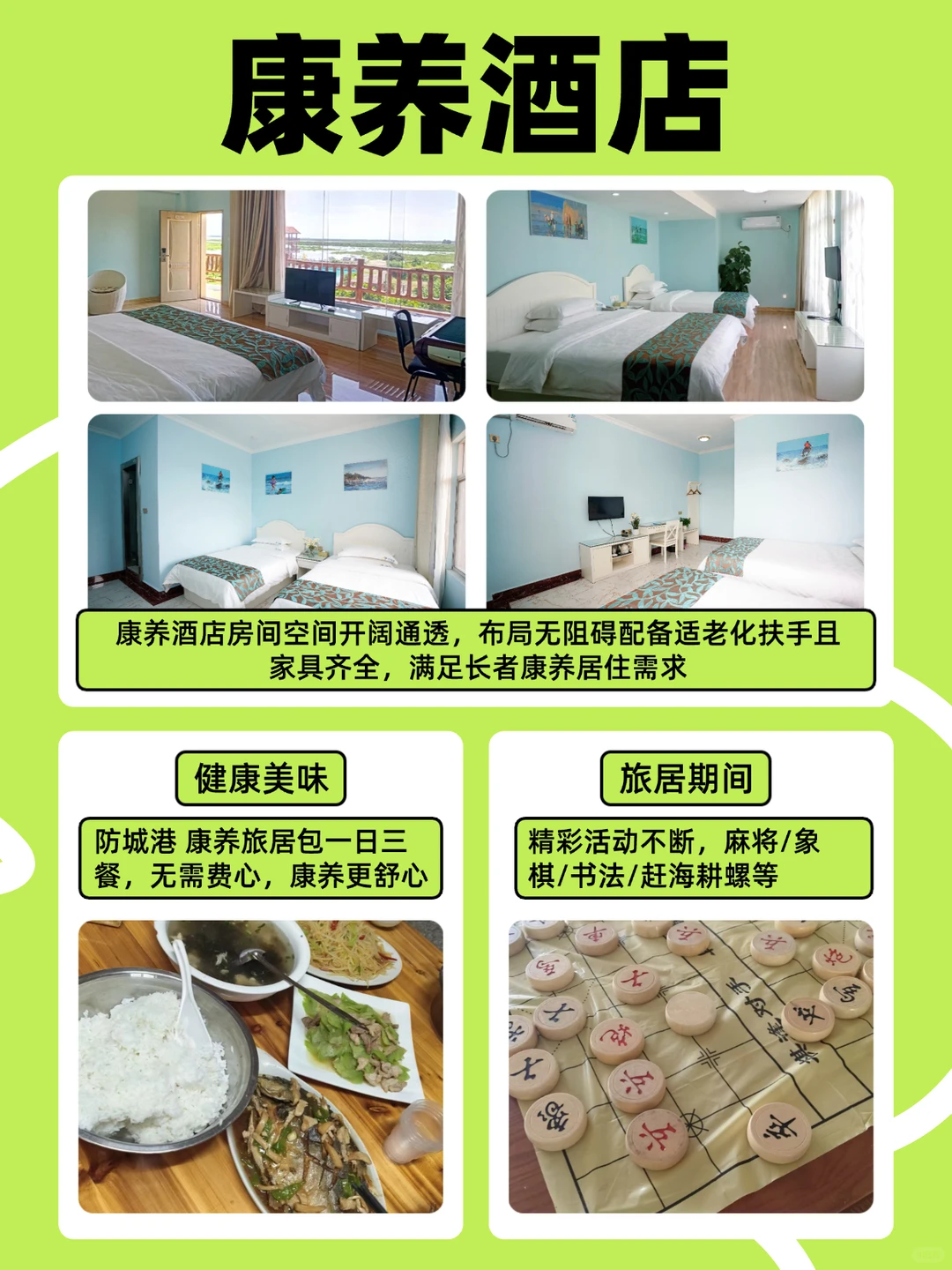 防城港康养旅居丨退休党优选，旅游业可合作