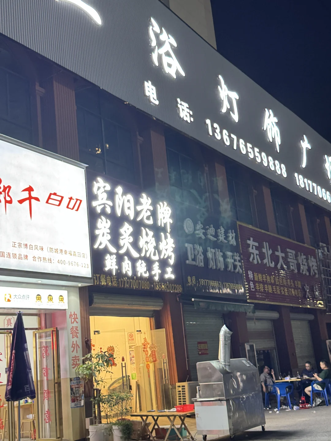 到底去防城港还是北海涠洲岛