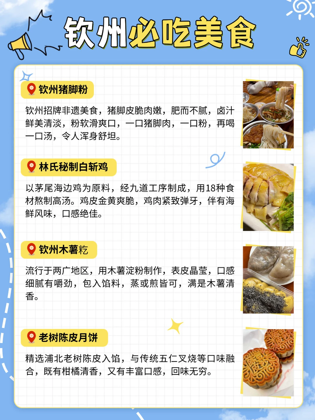 如何一次性玩完钦州+北海+防城港？刚回来