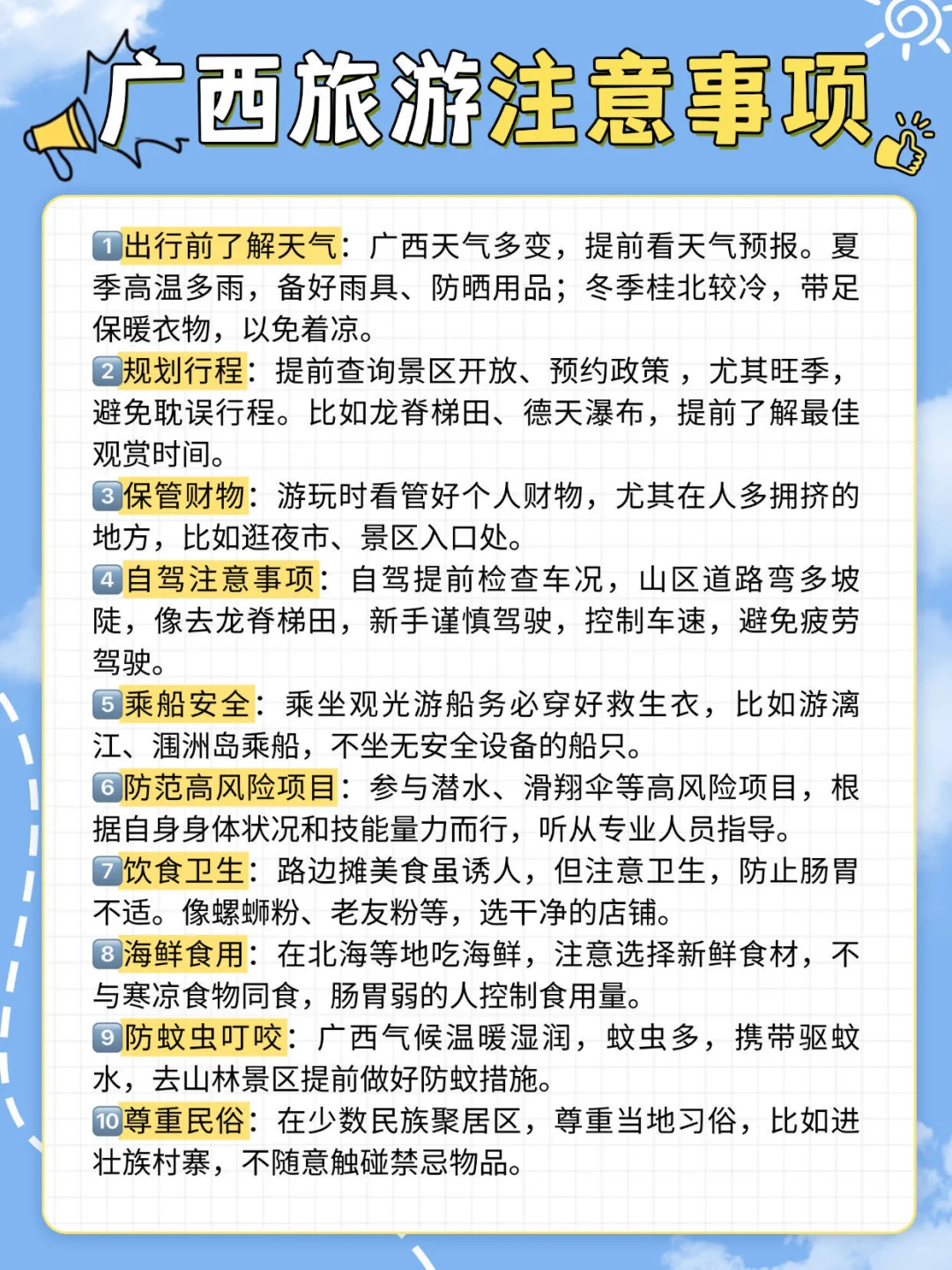 如何一次性玩完钦州+北海+防城港？刚回来
