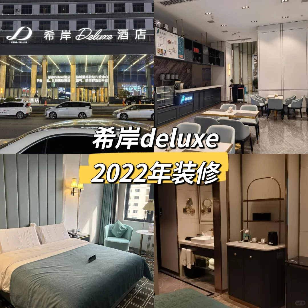 防城港｜🌻来防城港/东兴住哪看这篇就够