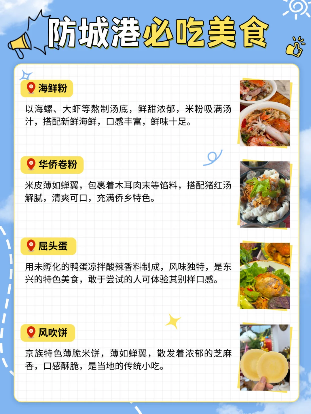 如何一次性玩完钦州+北海+防城港？刚回来