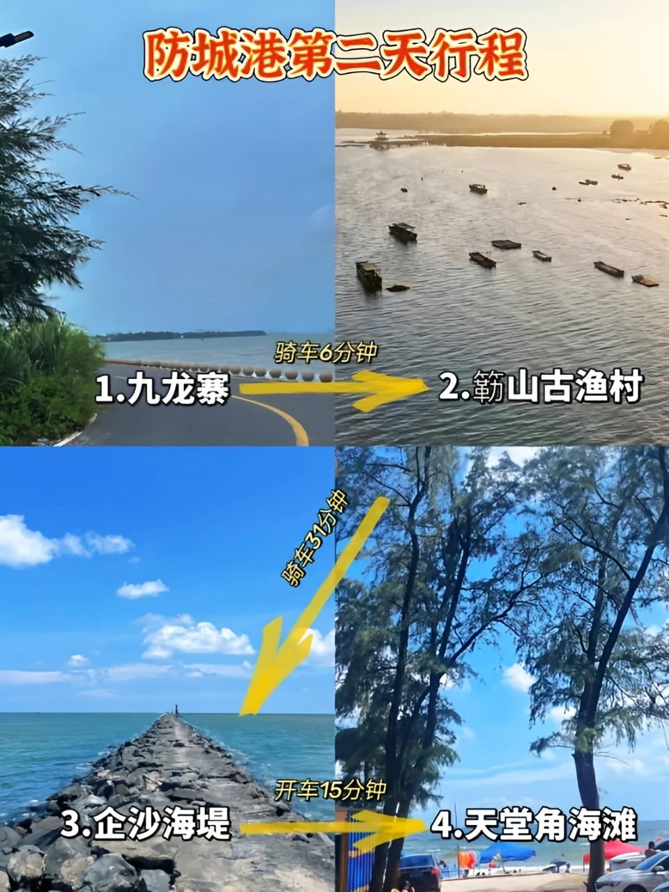 既然决定12月去防城港㊙️这些坑点不要错过！