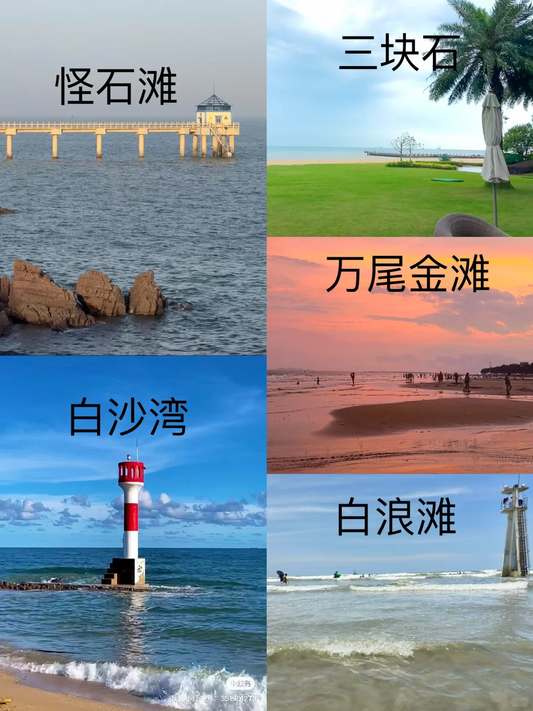 国庆不得来一趟防城港！！