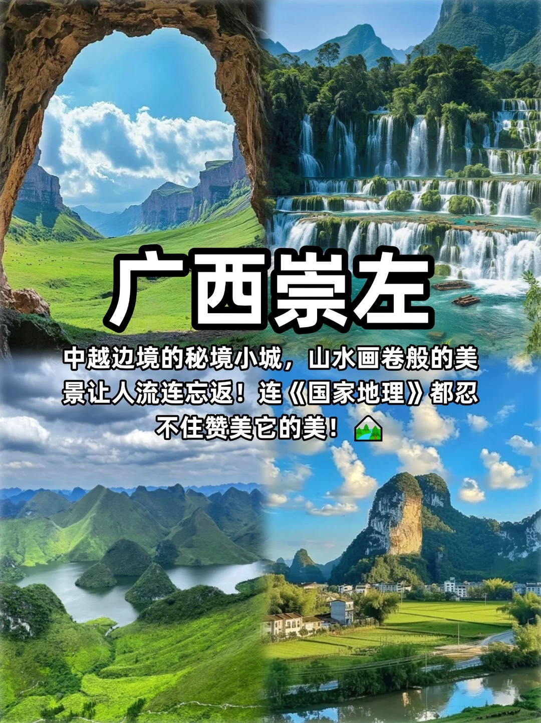 🎉跨年过年去哪儿？8个冷门城市等你探索