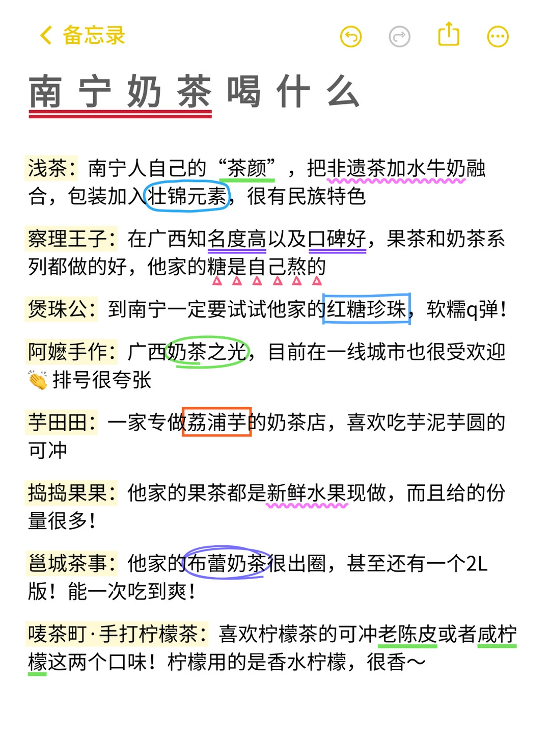 写给12月要来南宁看演唱会的姐妹‼️