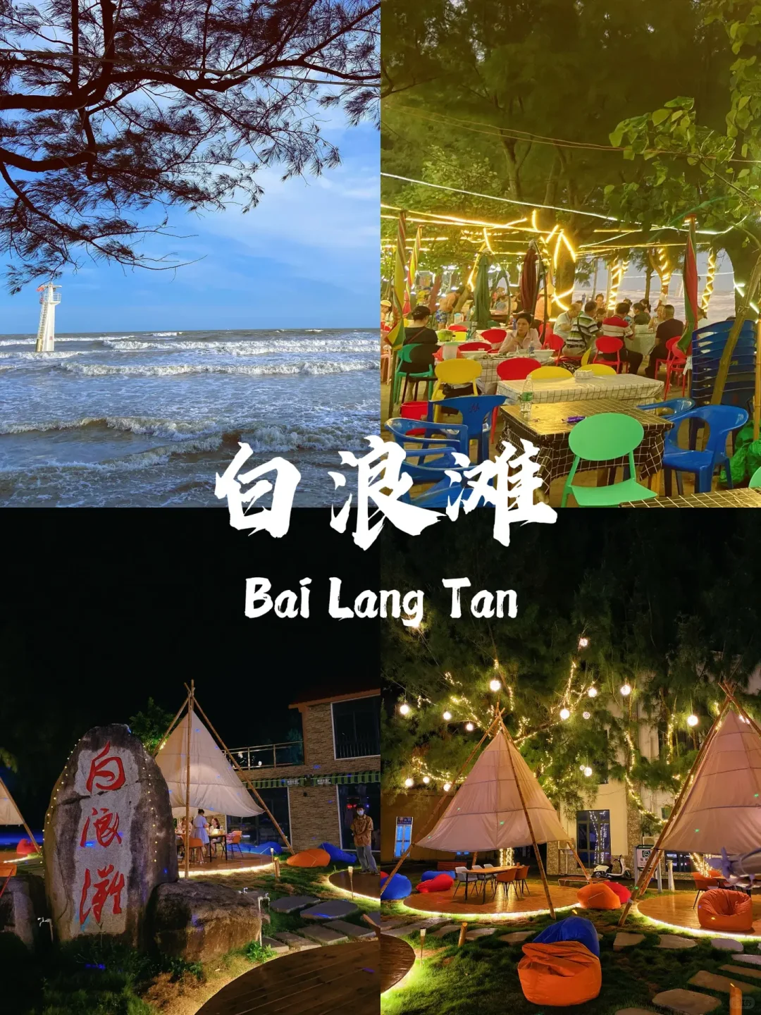 防城港江山半岛怪石滩｜游玩攻略🌊