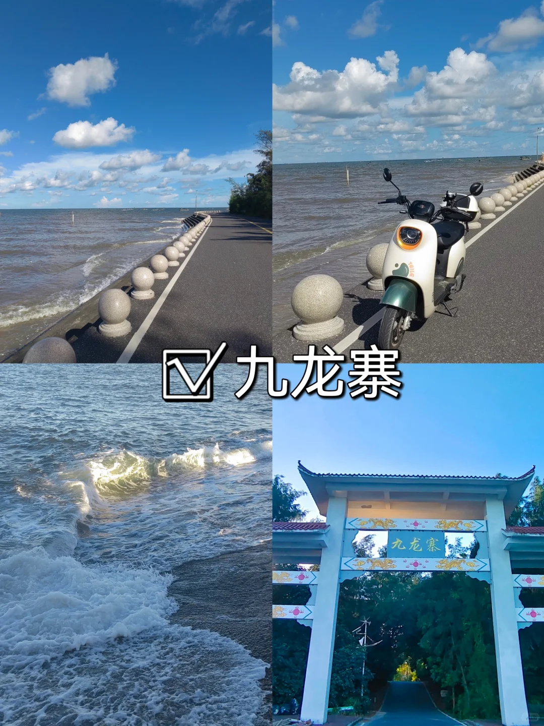 大学生防城港两天一夜人均300💰