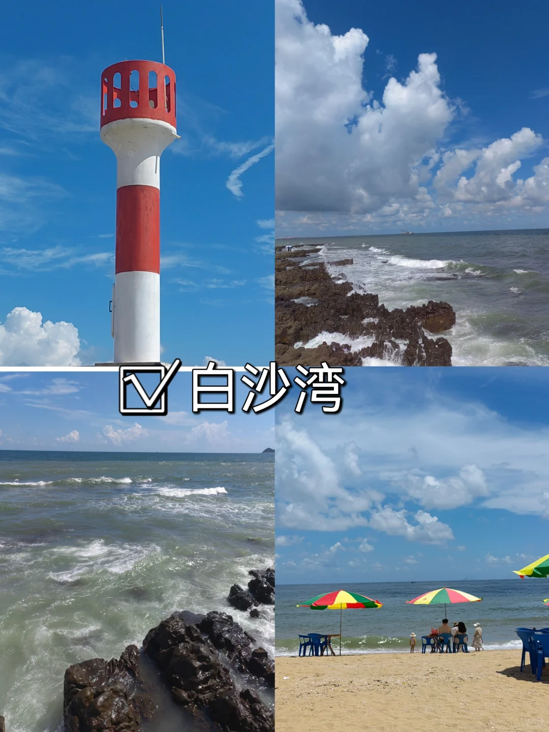 大学生防城港两天一夜人均300💰