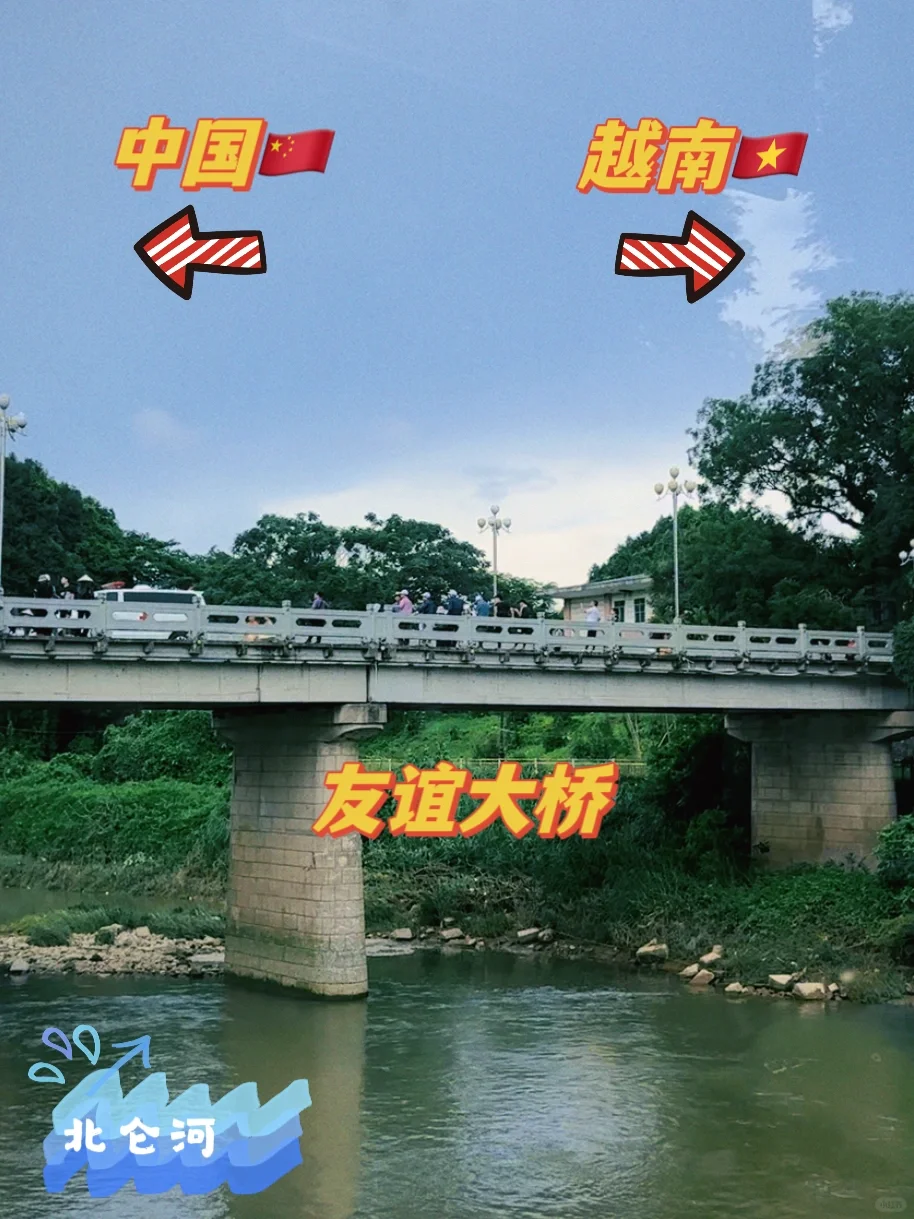 榴莲篇——东兴口岸