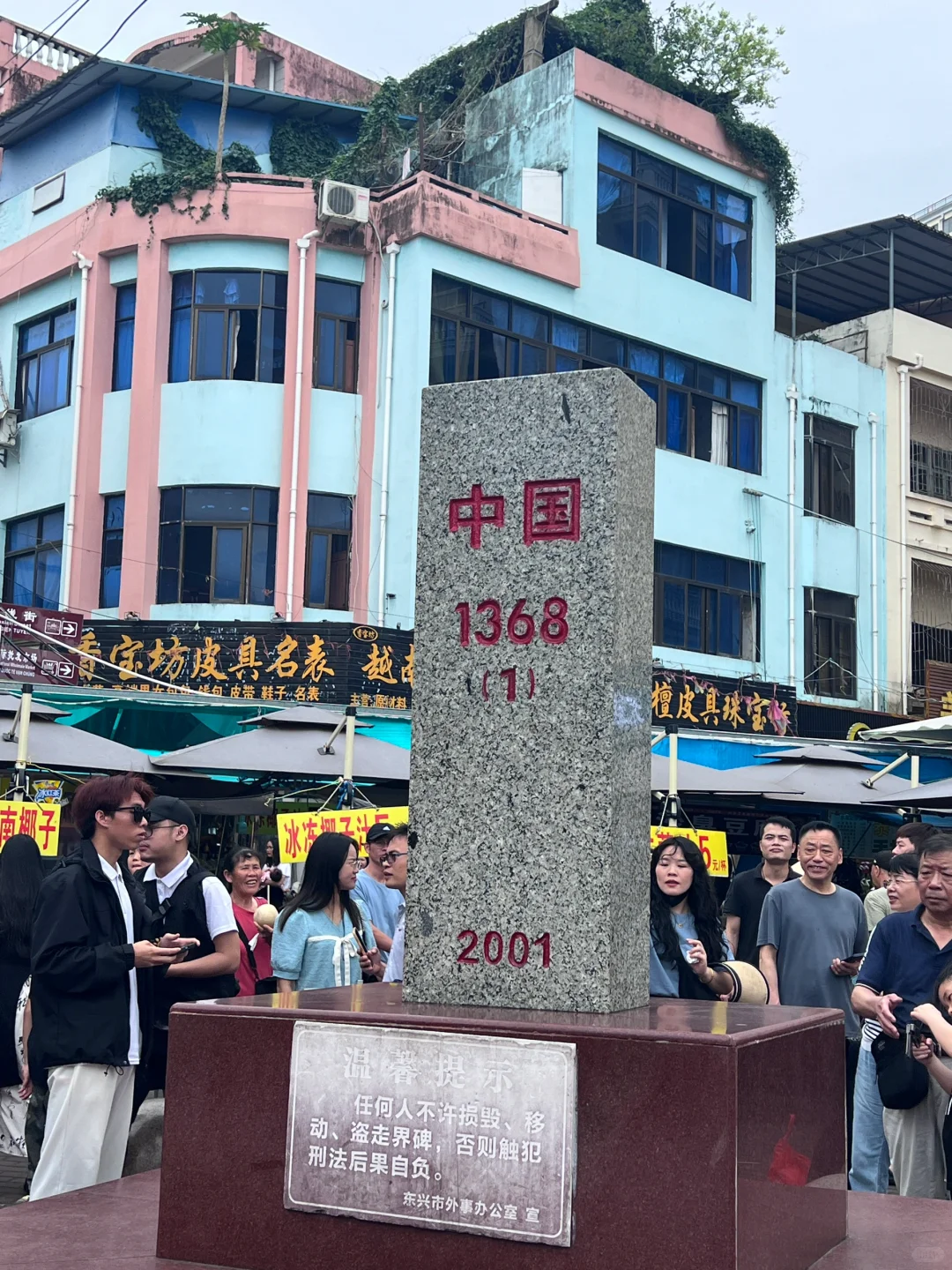 防城港三天两晚旅游攻略