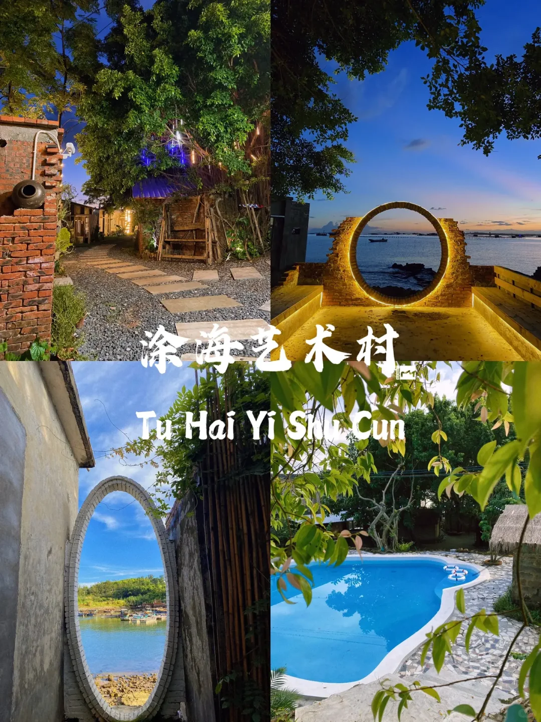 防城港江山半岛怪石滩｜游玩攻略🌊