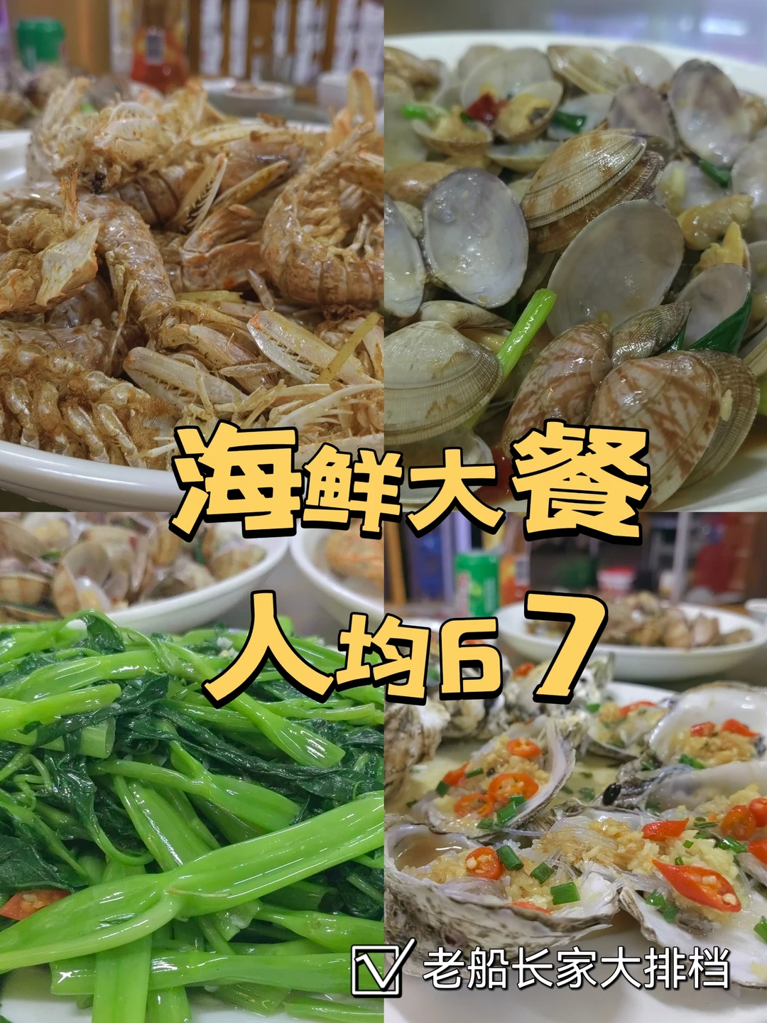 大学生防城港两天一夜人均300💰