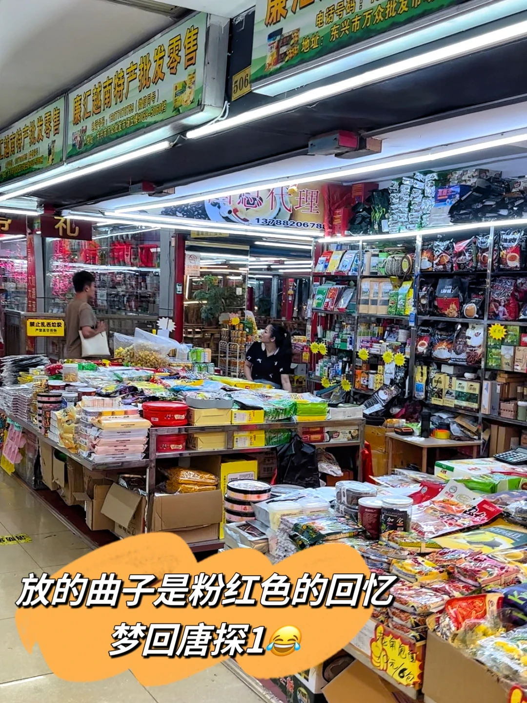 榴莲篇——东兴口岸