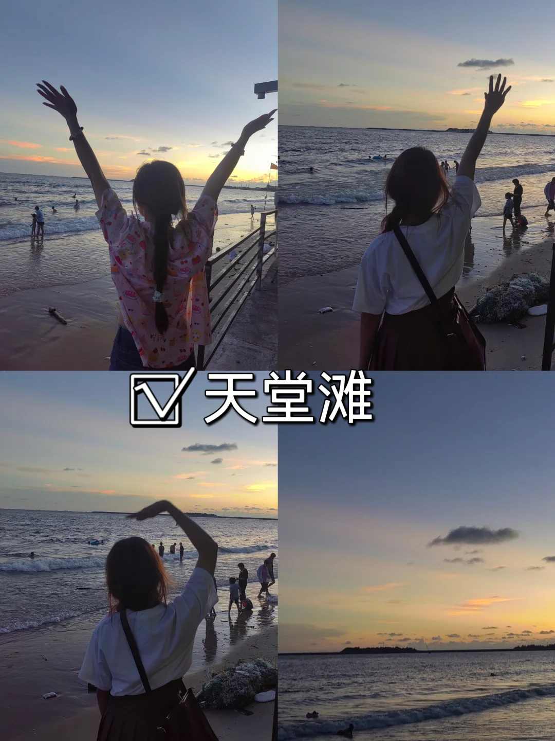 大学生防城港两天一夜人均300💰