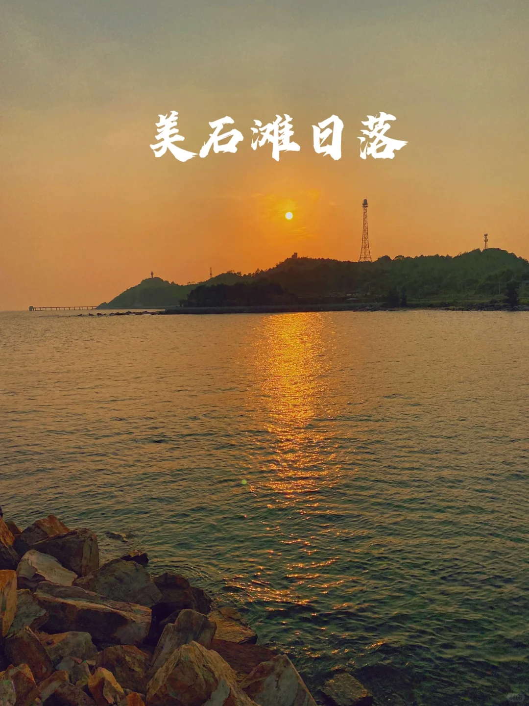 防城港江山半岛怪石滩｜游玩攻略🌊