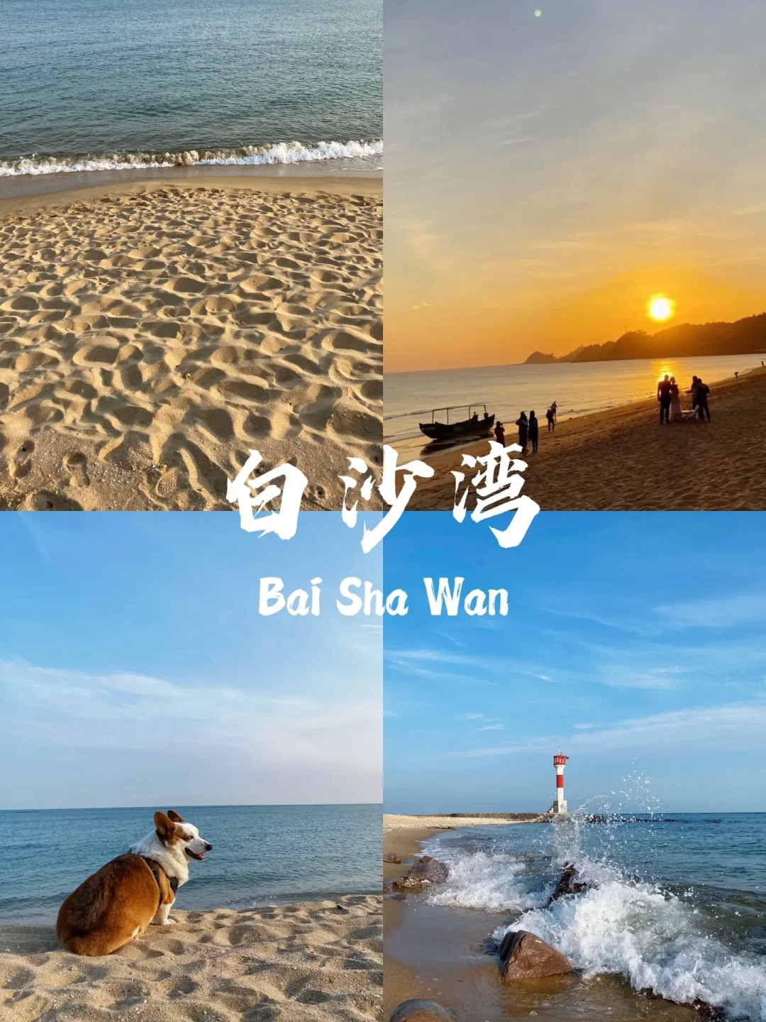 防城港江山半岛怪石滩｜游玩攻略🌊