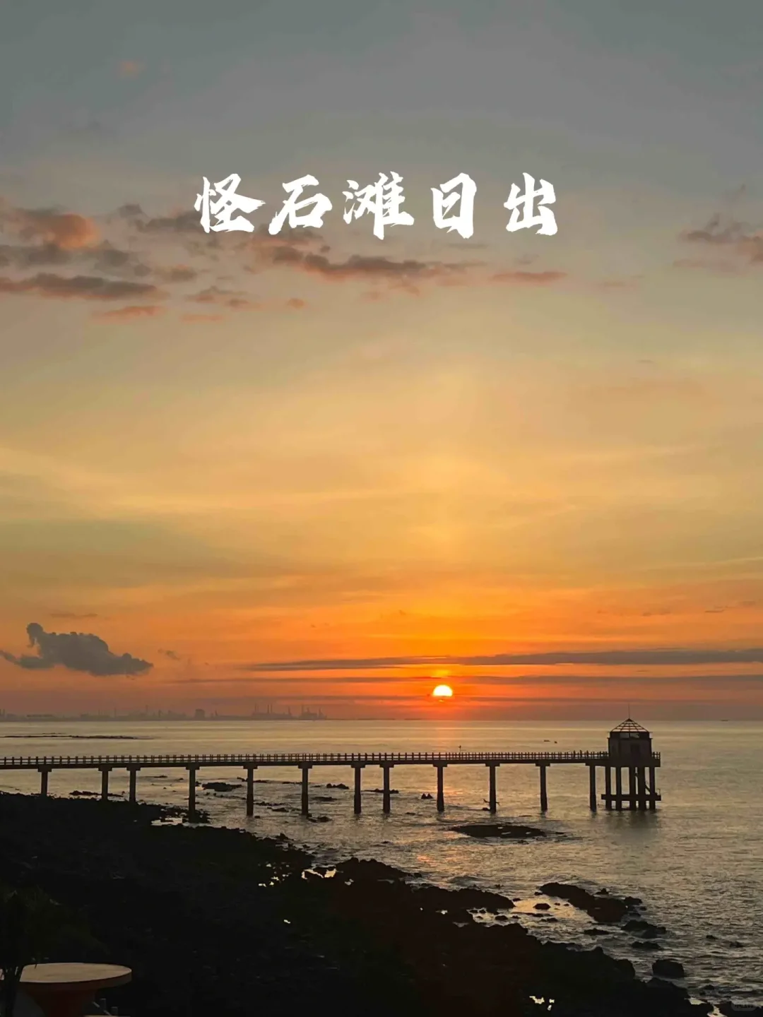 防城港江山半岛怪石滩｜游玩攻略🌊