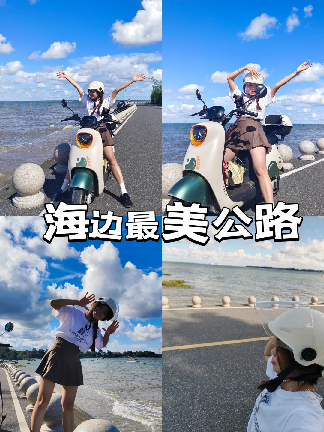 大学生防城港两天一夜人均300💰