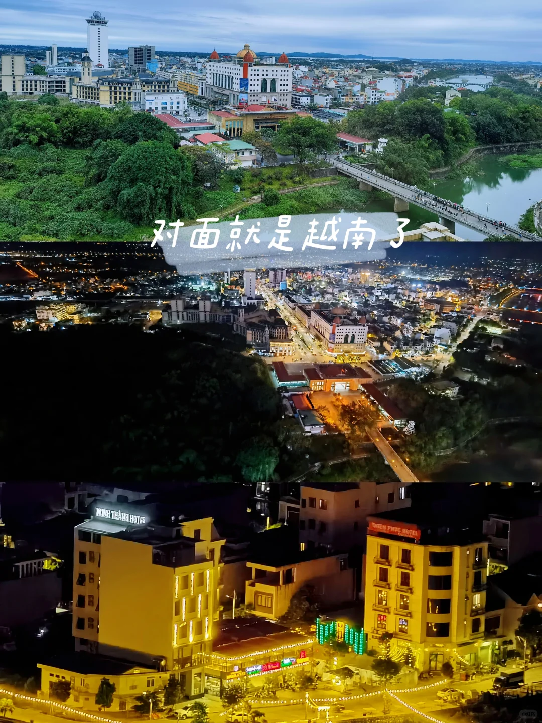 防城港东兴|看看与越南一河之隔的边境小城