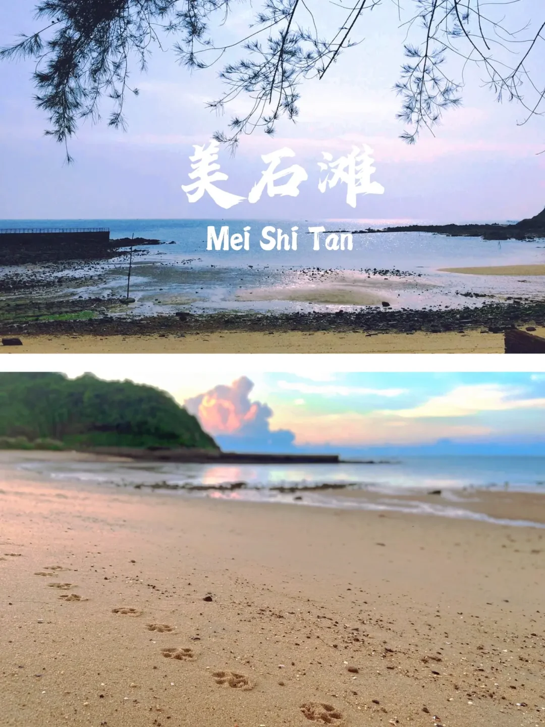 防城港江山半岛怪石滩｜游玩攻略🌊