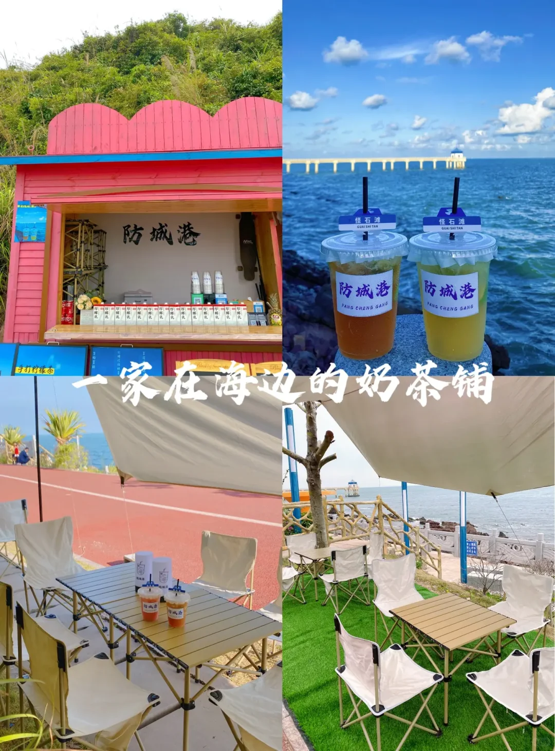 防城港江山半岛怪石滩｜游玩攻略🌊