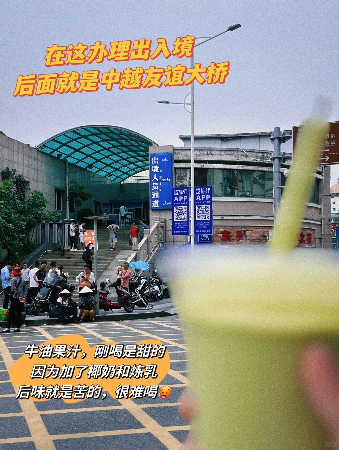 榴莲篇——东兴口岸