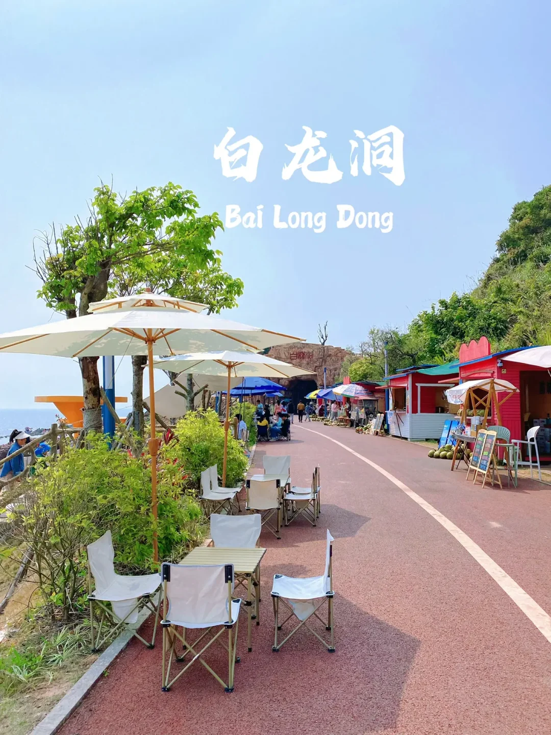 防城港江山半岛怪石滩｜游玩攻略🌊