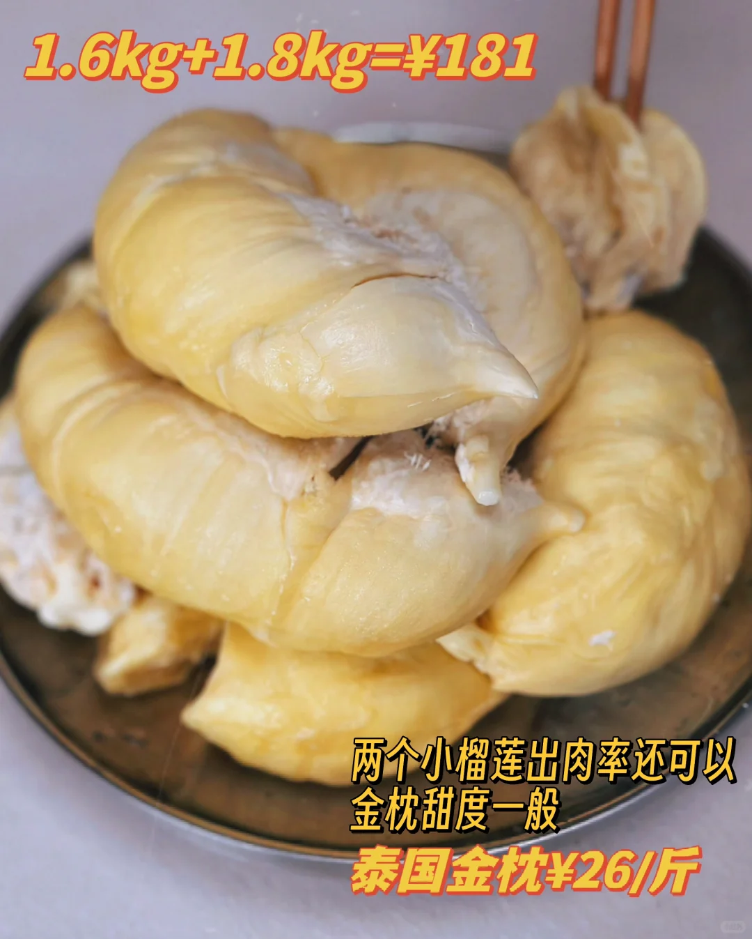 榴莲篇——东兴口岸