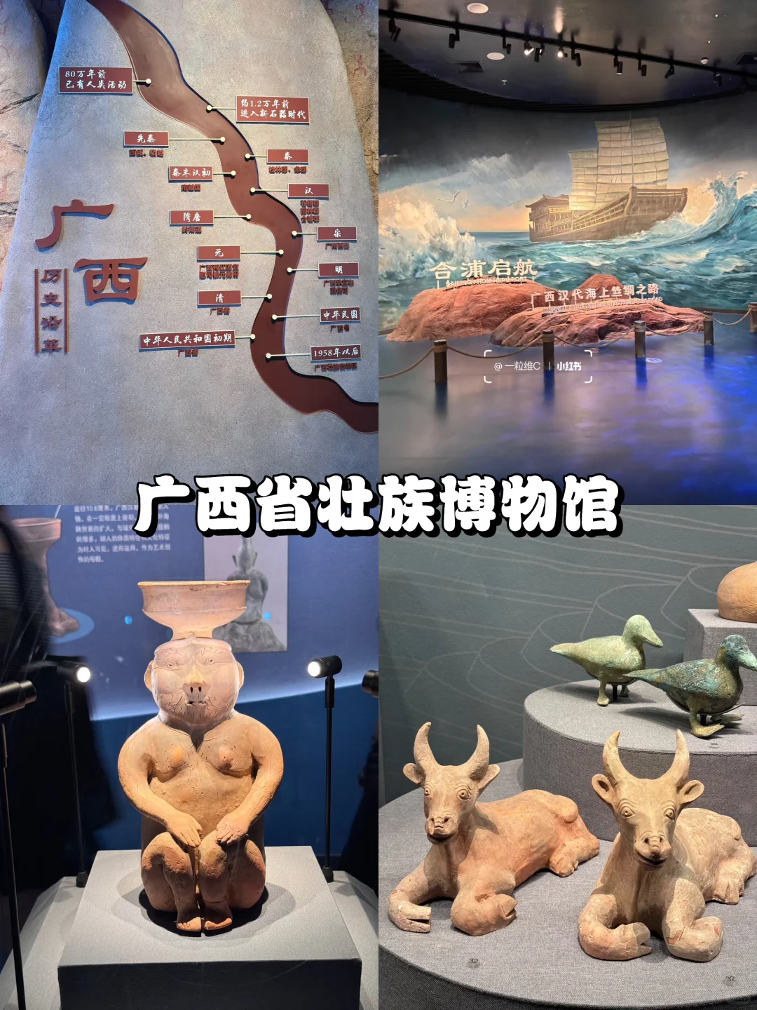 广西南宁｜三天两夜旅行攻略🌳