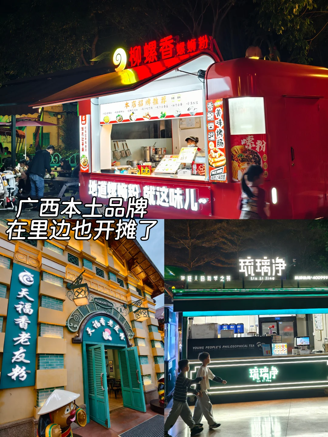 南宁方特跨年！这么走不费腿【攻略干货】