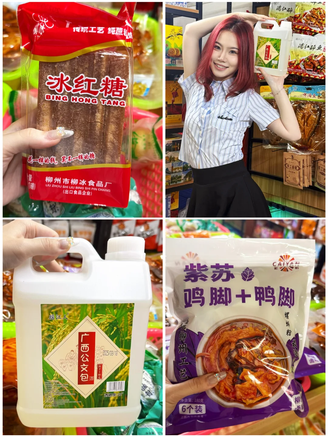 来柳州一定要买的特产！🔥本地人墙裂推荐