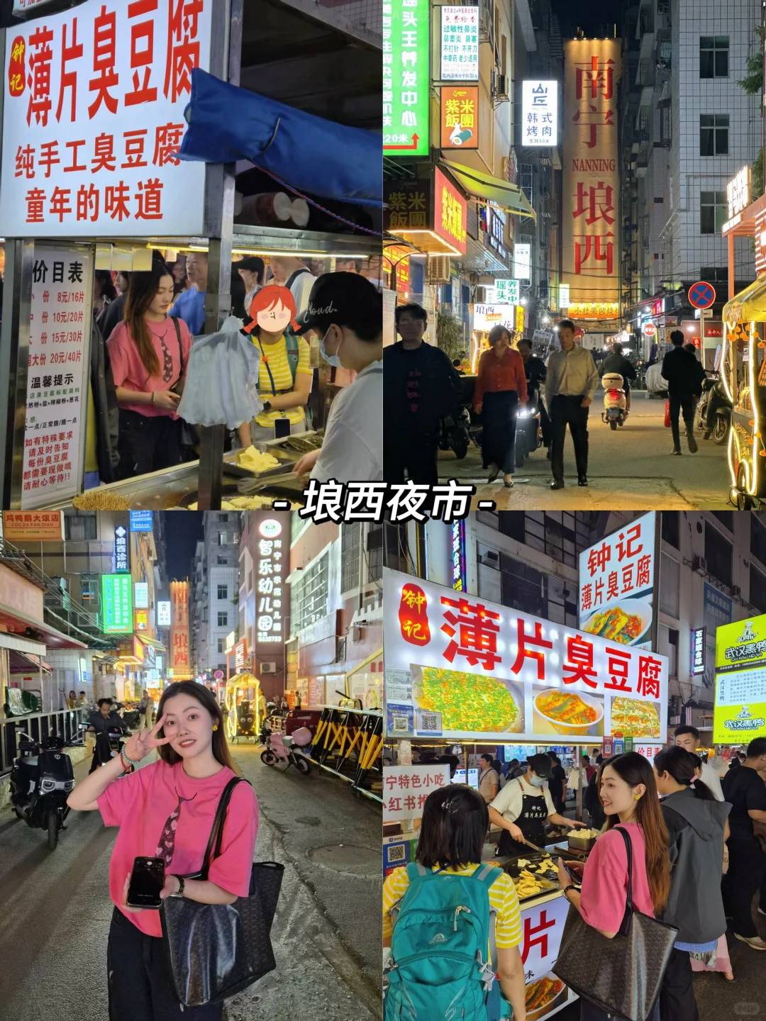 适合旅居的城市|在南宁摆烂太快乐了！