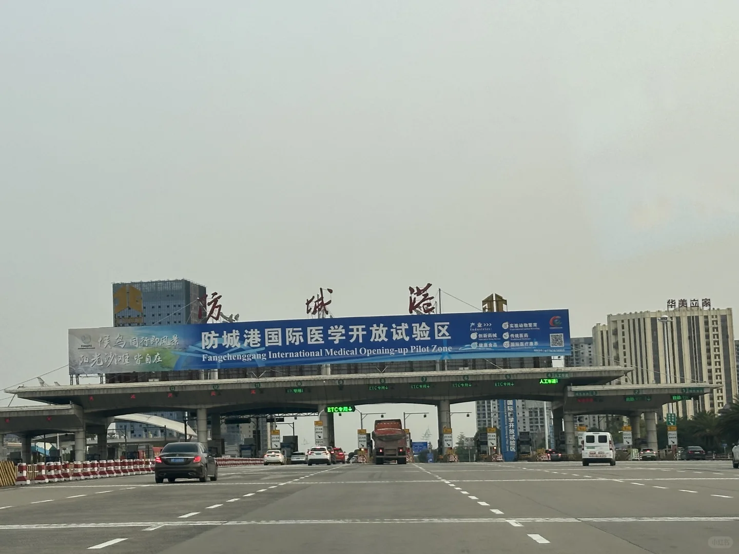 落难必闯防城港！