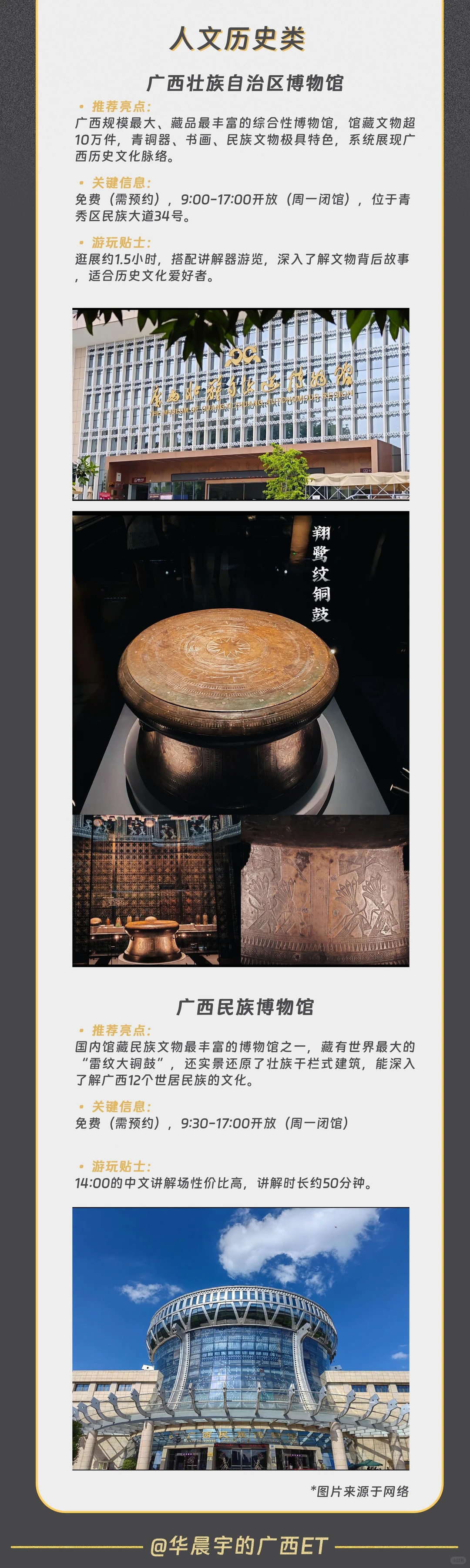 💌给小火星人儿们的南宁及周边旅游攻略