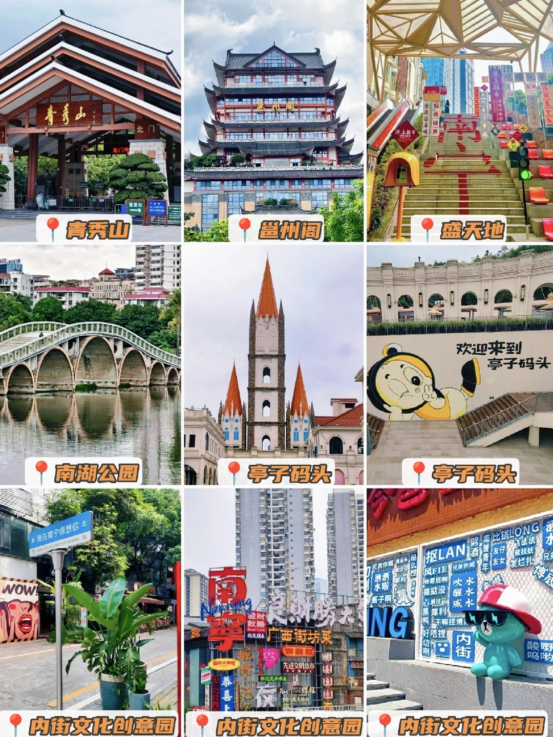 📍南宁丨一个被隐藏的宝藏城市💎