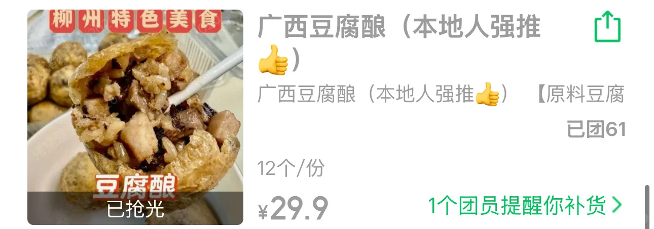 无法相信在中山居然能吃到柳州美食！！！